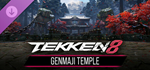TEKKEN 8 - GENMAJI TEMPLE DLC * STEAM RU * АВТО *0%