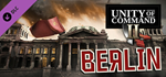 Unity of Command II - Berlin DLC * STEAM RU *