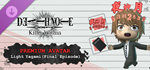 DEATH NOTE Killer Within - Premium Avatar: Light Yagami