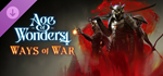 Age of Wonders 4: Ways of War DLC * STEAM RU *