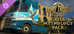 Euro Truck Simulator 2 - Greek Mythology Pack DLC