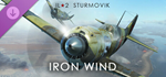 IL-2 Sturmovik: Iron Wind Campaign DLC * STEAM RU *