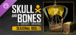 Skull & Bones - Seasonal Box Bundle Y2S1 DLC