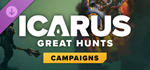 Icarus: Great Hunts Expansion DLC * STEAM RU *