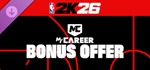 Бонусное предложение NBA 2K26 MyCAREER Bonus Offer: Sea