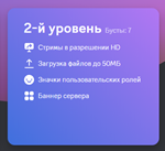 🚀БУСТ СЕРВЕРА DISCORD NITRO 🟪 1-3 МЕСЯЦА ✅ Гарантия