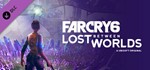 Far Cry 6: Lost Between World ✅ DLC Ключ 🌎 💳0%