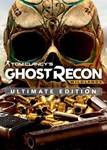 Ghost Recon: Wildlands Ultimate Edition 🔑 Global  💳0%