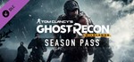 Ghost Recon: Wildlands - Season Pass Year 1 (DLC) 🌎