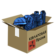 Кевларовая броня