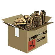 Тряпичная броня