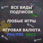 🌌 Подписка PS Plus Essential / ПС Плюс 🌌🚩ТУРЦИЯ🚩