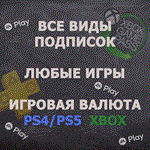 🌌 Подписка EA Play | ЕА Плей [1-12 мес]🌌 PS4/PS5 🚩TR