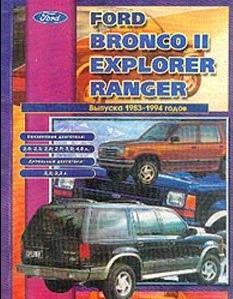 Ford Bronco II 83-94