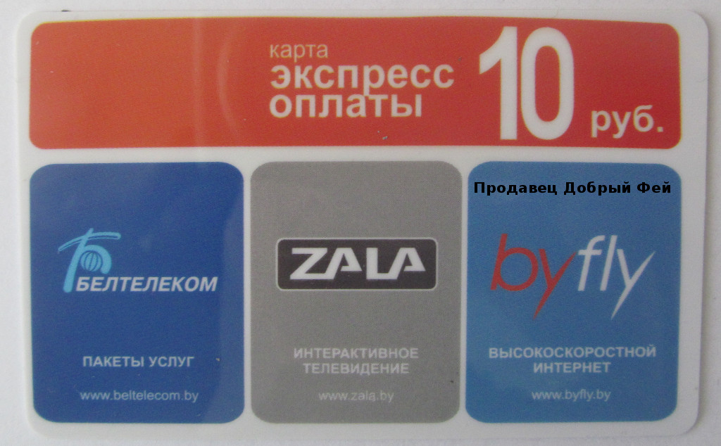 Карта экспресс оплаты