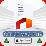 💚Купить OFFICE 2019 ДЛЯ ДОМА И БИЗНЕСА Apple 🍏 MAC - irongamers.ru