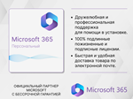 ✅ MICROSOFT  OFFICE 365 ПЕРСОНАЛЬНЫЙ на 15 МЕСЯЦЕВ 🔑 - irongamers.ru