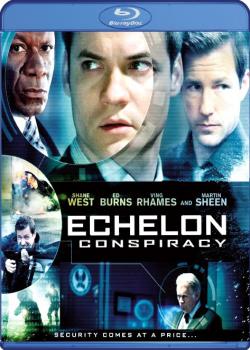 Подарок / Echelon Conspiracy