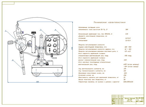 Чертеж сварочного автомата АДГ 630