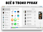 🔑IMazing ключ активации официально/Win/Mac🔑