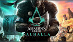💥XBOX One/X|S  Assassin´s Valhalla Complete Edition