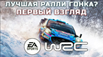 💥   PS5 | ПС 5   EA SPORTS™ WRC  PS 🔴 Турция 🔴 - irongamers.ru