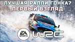 *EA SPORTS™ WRC 24 * PS5 * Турция *