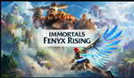 *Immortals Fenyx Rising * PS4/PS5 *ТУРЦИЯ*