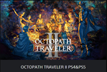 *OCTOPATH TRAVELER II * PS4/PS5 *ТУРЦИЯ*