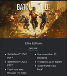 *Battlefield™ 2042 * PS4 / PS5 *ТR*