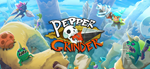 *Pepper Grinder * PS4 / PS5 *ТУРЦИЯ*