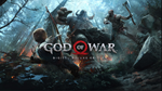 *God of War * PS4/PS5 *ТУРЦИЯ*