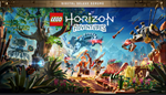 *LEGO* Horizon Adventures * PS5 *ТУРЦИЯ*