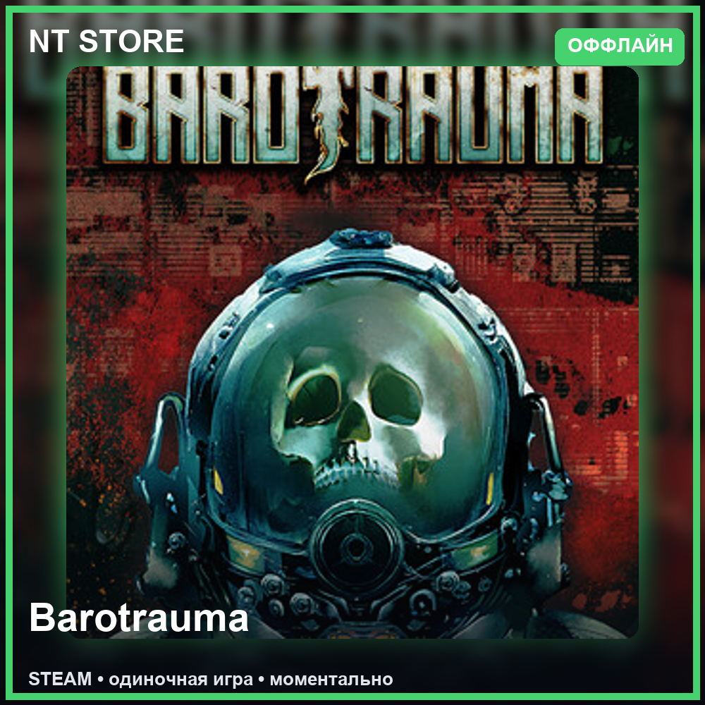 🎮 Barotrauma — STEAM OFFLINE account | Single-player photo 1