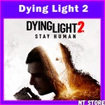 Dying Light 2 | БЕЗ ОЧЕРЕДИ | БЕЗ STEAM GUARD - irongamers.ru