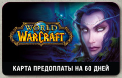 WOW ТАЙМКАРТА 60 ДНЕЙ (RUS) ОТ ОФИЦИАЛЬН. ДИЛЕРА (ФОТО)