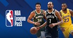 🚀 NBA LEAGUE PASS С NBA TV (США) 6/12 месяцев ✅ - irongamers.ru