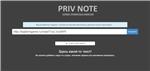 Сервис Приватных Заметок PRIVNOTE - Займи нишу в России