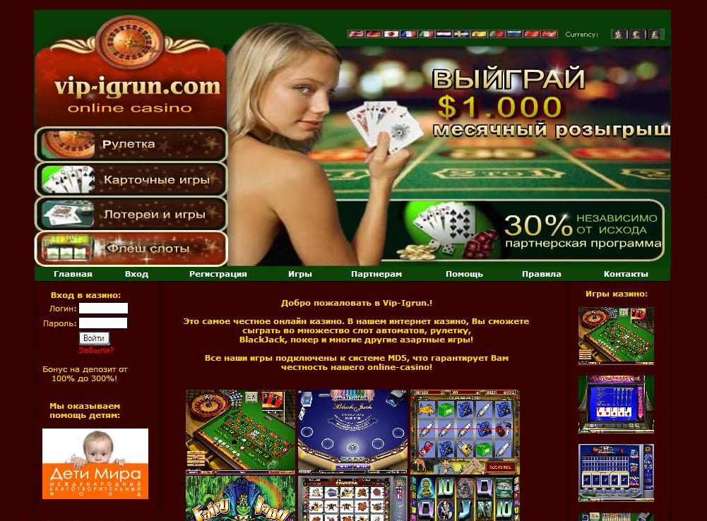 флеш казино онлайн играть