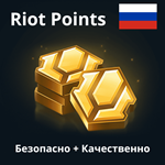 🌟Россия Пополнение Riot Points League of Legends RU🌟 - irongamers.ru