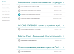 Онлайн курс &quot;Как читать квартальные и годовые отчеты&quot; - irongamers.ru