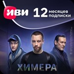 IVI 12 Месяцев - irongamers.ru