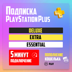 **Подписка PS PLUS /ПС Плюс | УКРАИНА |*БЫСТРО**+*