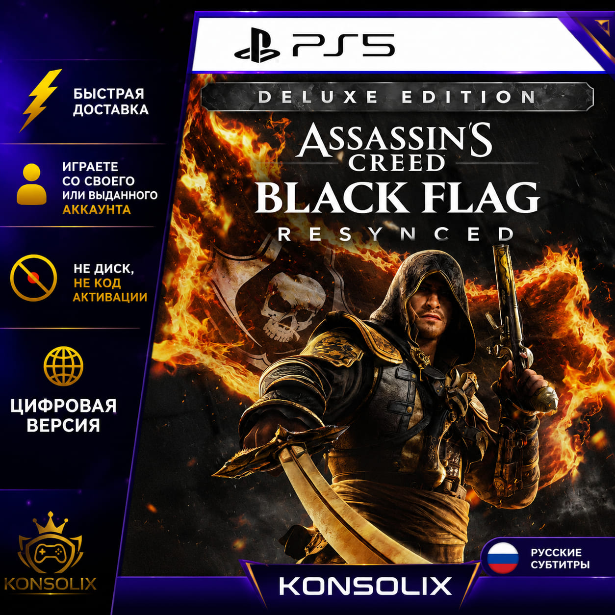 Assassin´s Creed Black Flag Resynced PS5 фото 1