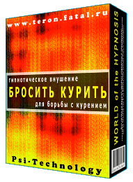 Бросить курить. Гипнотическое видео. Гипноз