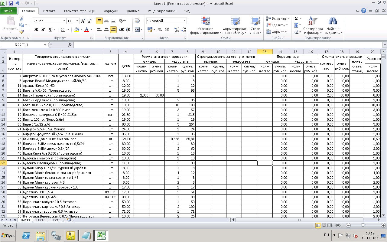 Collation sheet EXCEL
