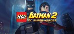 ВЕСЬ МИР💎STEAM|LEGO® Batman™ 2: DC Super Heroes 🦇КЛЮЧ