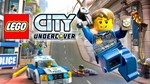 ВЕСЬ МИР💎STEAM|LEGO® City Undercover 🕵 КЛЮЧ
