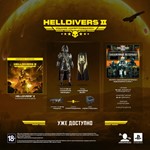 РФ+ЕВРОПА💎STEAM | HELLDIVERS 2 SUPER CITIZEN EDITION🤖 - irongamers.ru