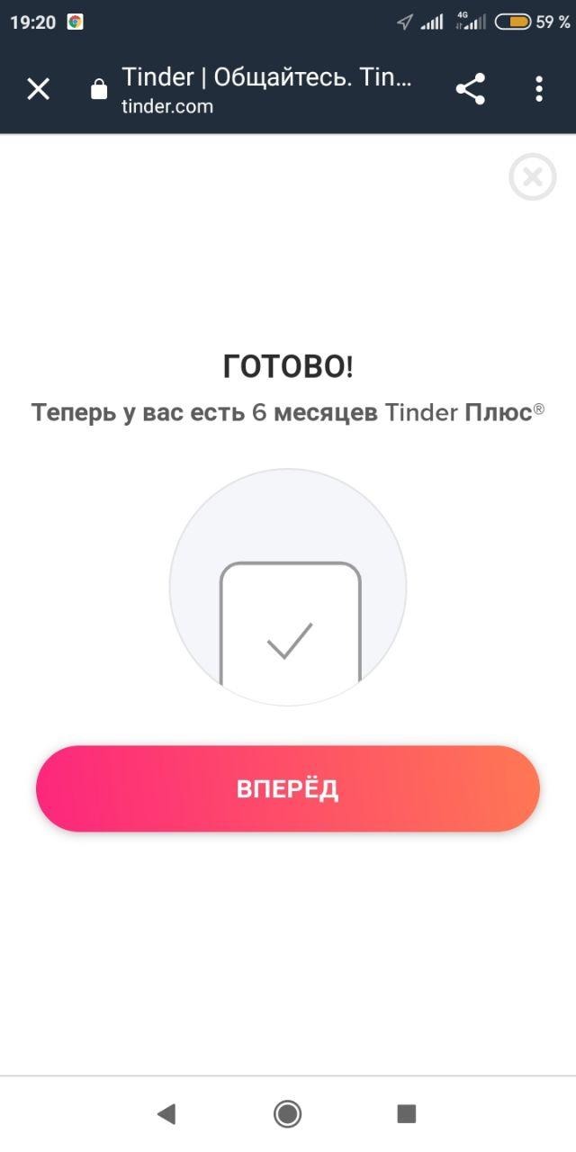 Plus price tinder monthly Is Tinder